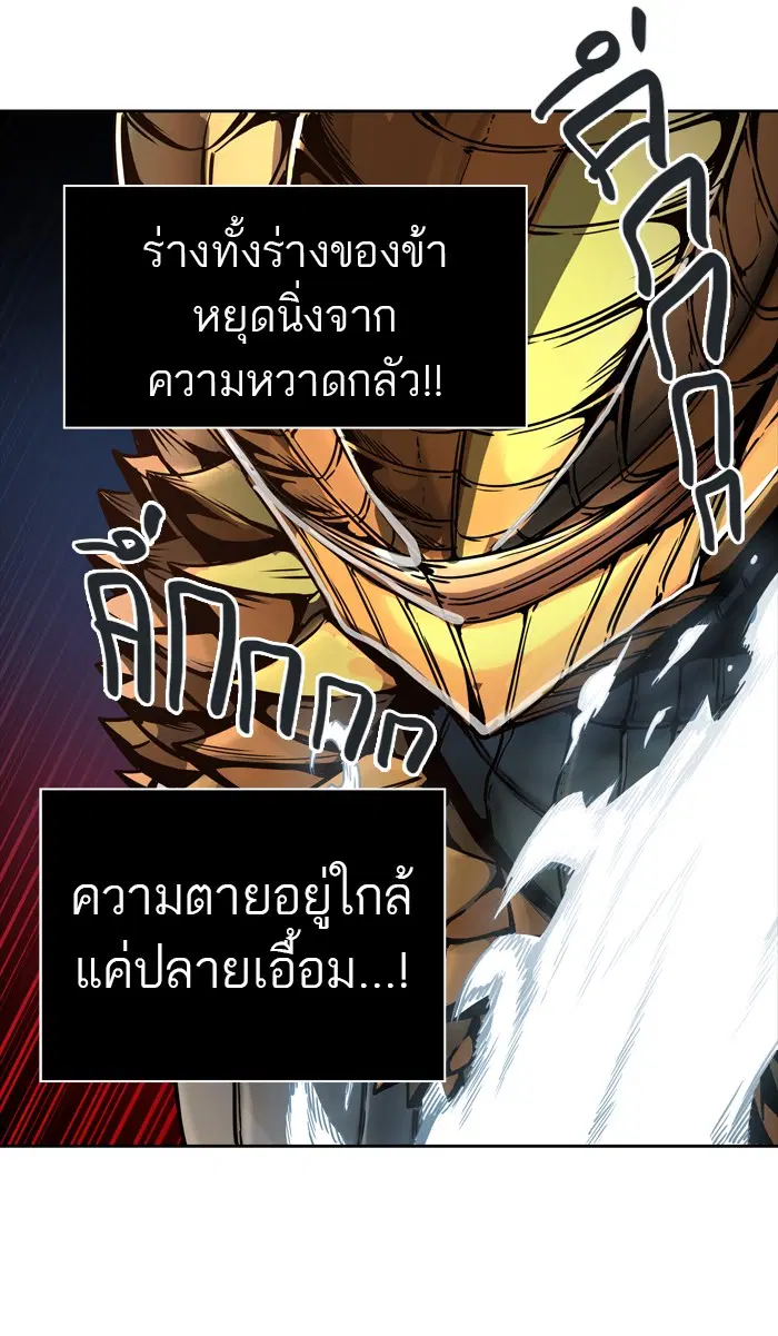 Tower of God ตอนที่ 452 หน้า 104