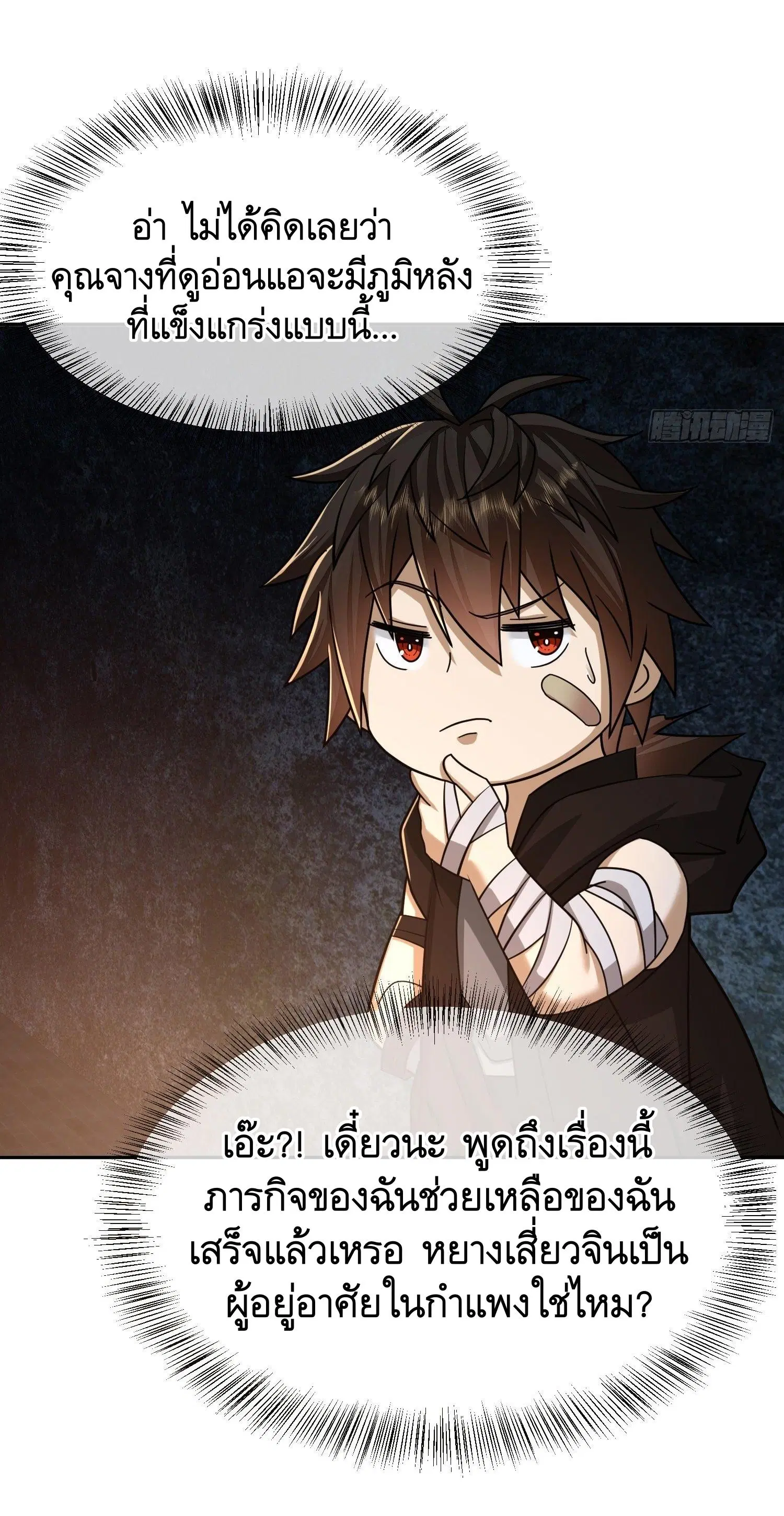 The First Order ตอนที่ 92 หน้า 27