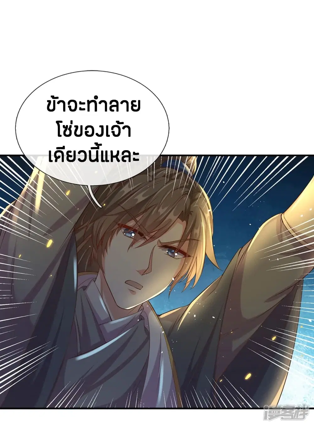 Sky Sword God ตอนที่ 152 หน้า 19