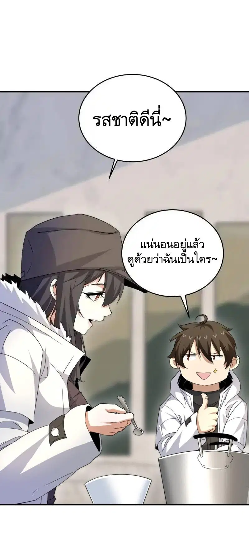 The First Order ตอนที่ 410 หน้า 17