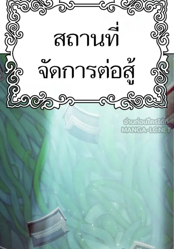 Tower of God ตอนที่ 646 หน้า 147