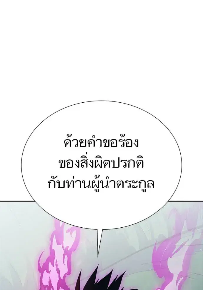 Tower of God ตอนที่ 644 หน้า 109