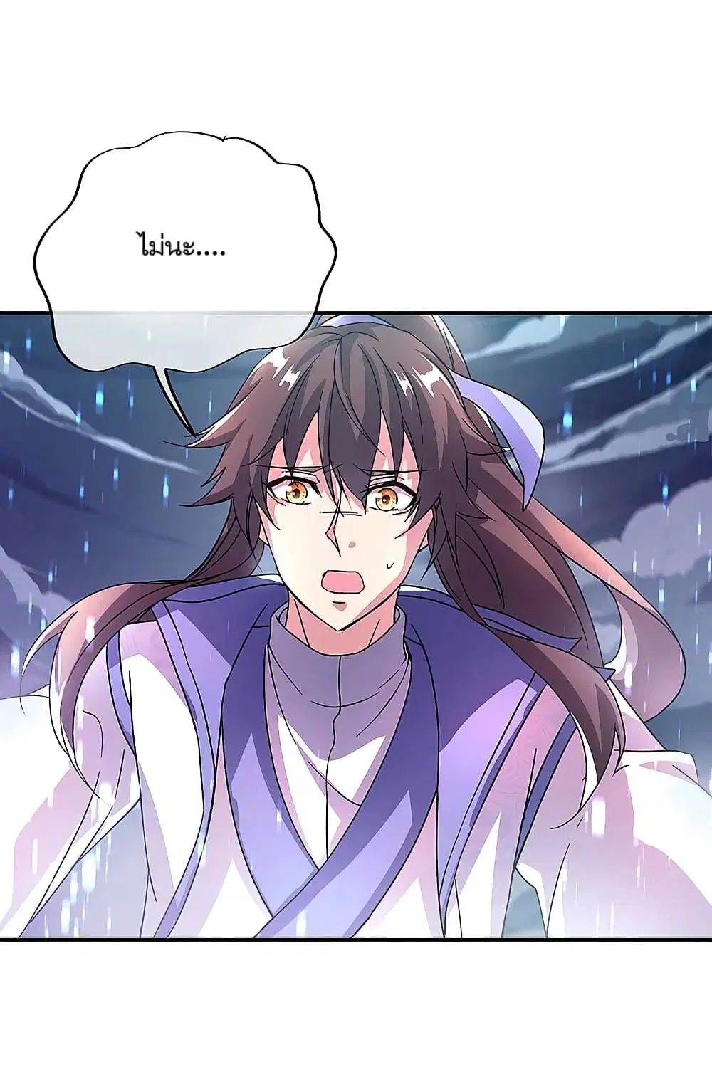 Peerless Battle Spirit ตอนที่ 307 หน้า 22