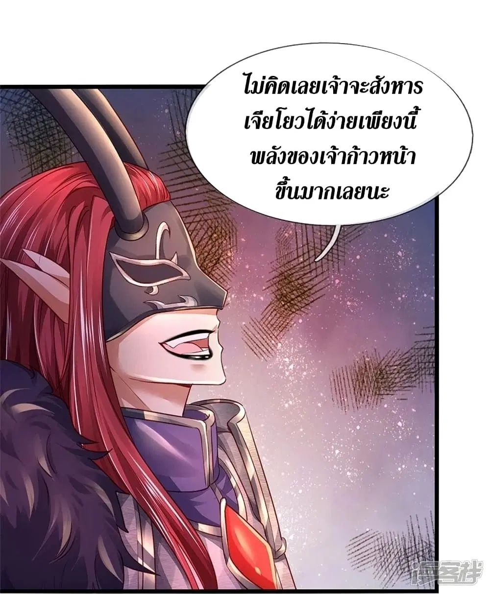 Sky Sword God ตอนที่ 452 หน้า 5