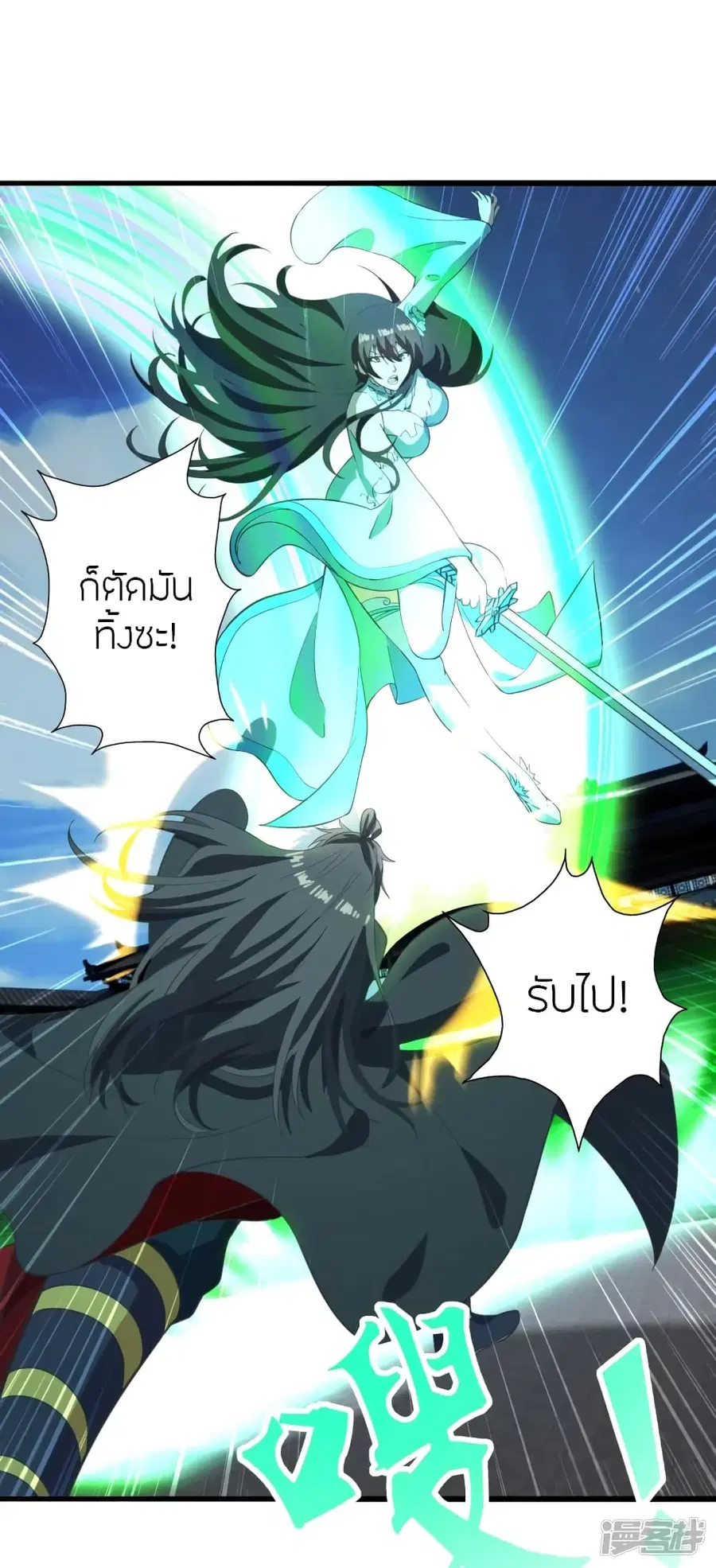 Banished Disciple’s Counterattack ราชาอมตะผู้ถูกขับไล่ ตอนที่ 268 หน้า 39