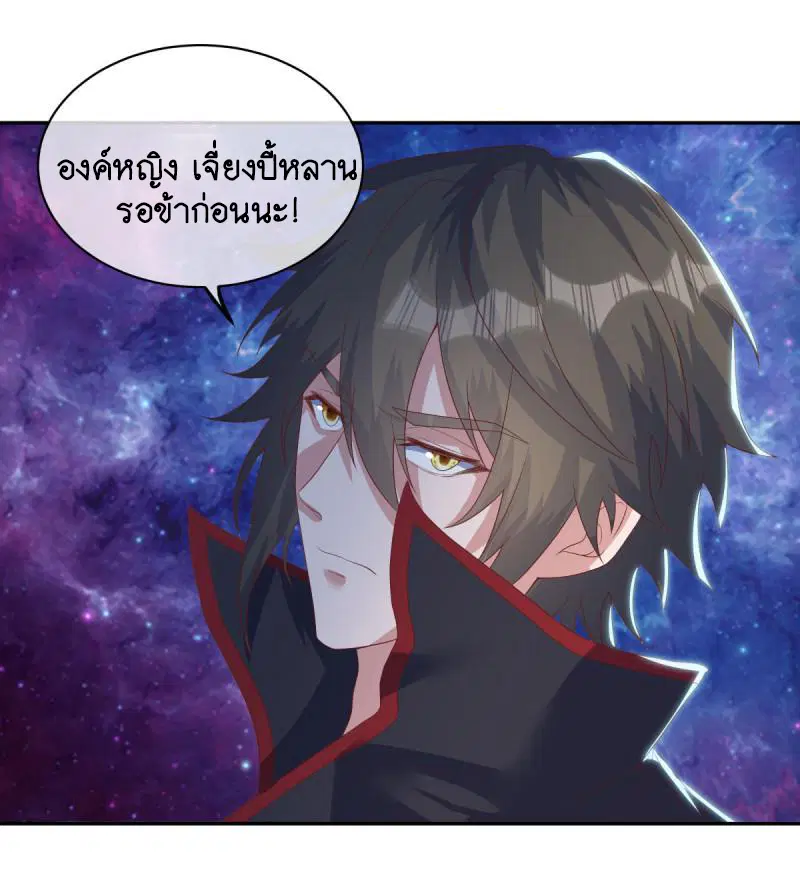 Peerless Battle Spirit ตอนที่ 654 หน้า 24