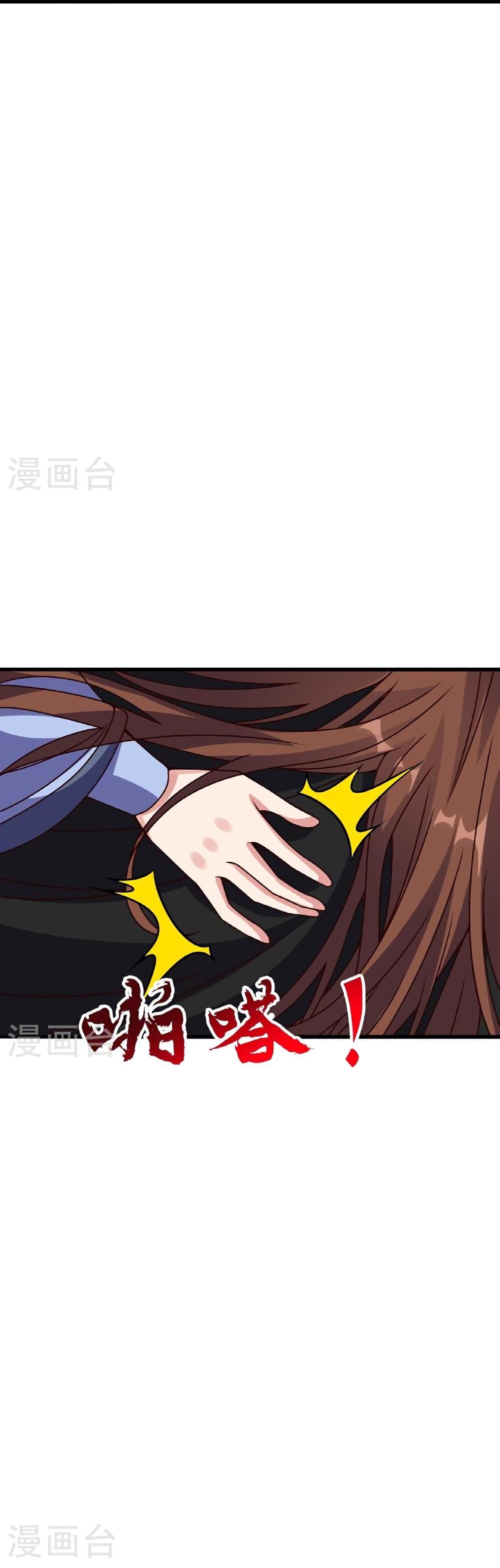 Banished Disciple’s Counterattack ราชาอมตะผู้ถูกขับไล่ ตอนที่ 468 หน้า 24