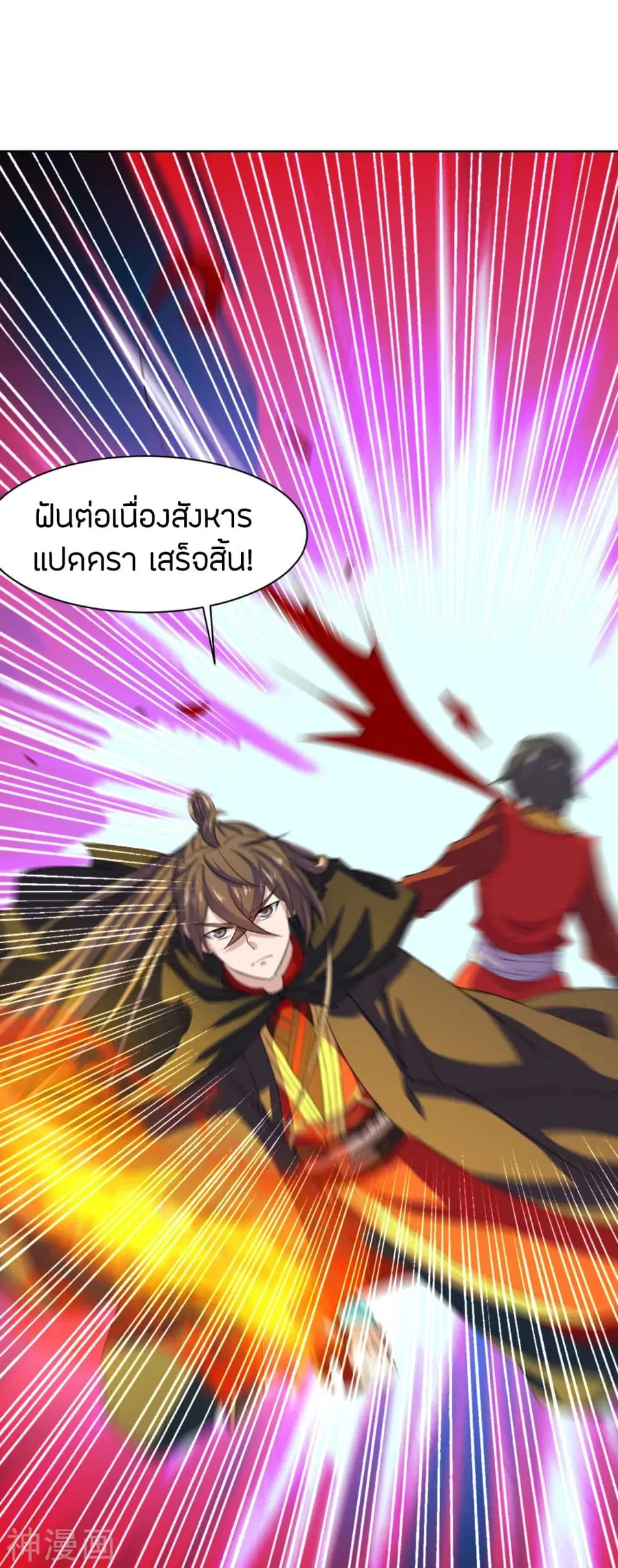 Banished Disciple’s Counterattack ราชาอมตะผู้ถูกขับไล่ ตอนที่ 214 หน้า 28