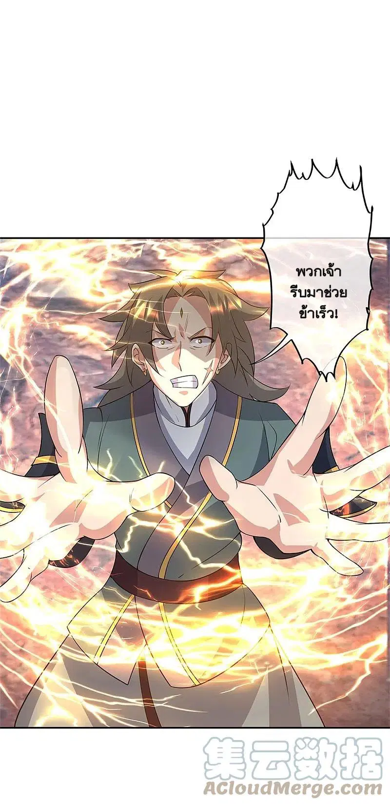 Peerless Battle Spirit ตอนที่ 357 หน้า 46