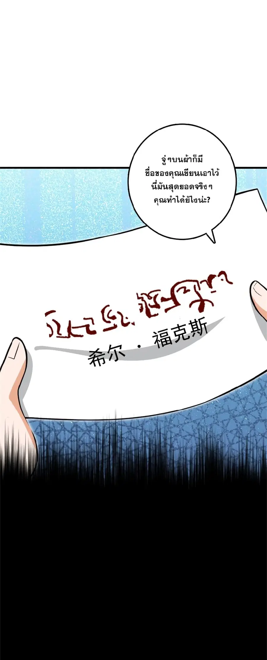 Release That Witch ตอนที่ 547 หน้า 39
