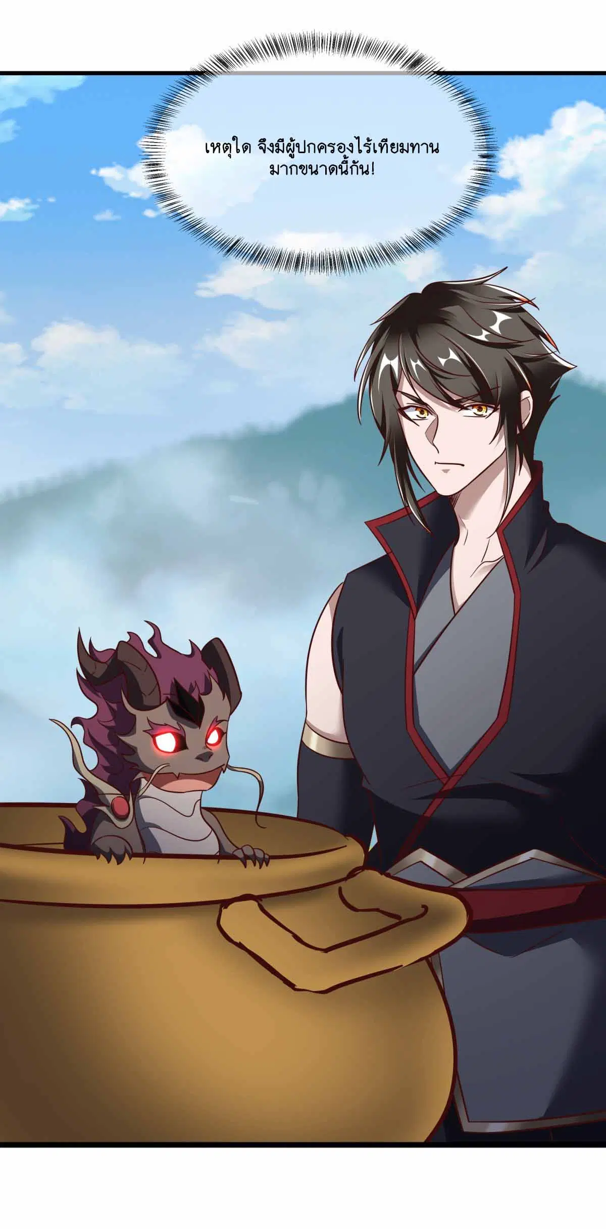 Peerless Battle Spirit ตอนที่ 689 หน้า 34