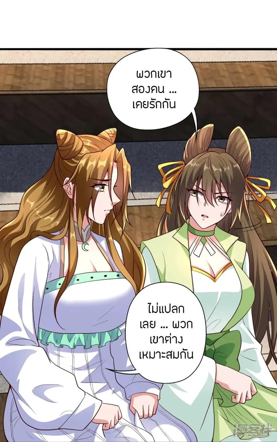 Banished Disciple’s Counterattack ราชาอมตะผู้ถูกขับไล่ ตอนที่ 262 หน้า 61
