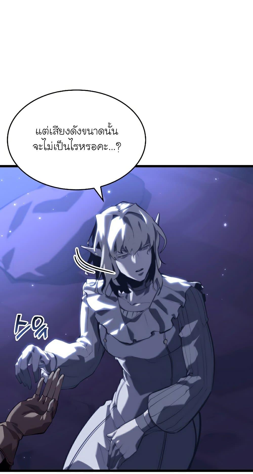 Return of the SSS-Class Ranker ตอนที่ 56 หน้า 46