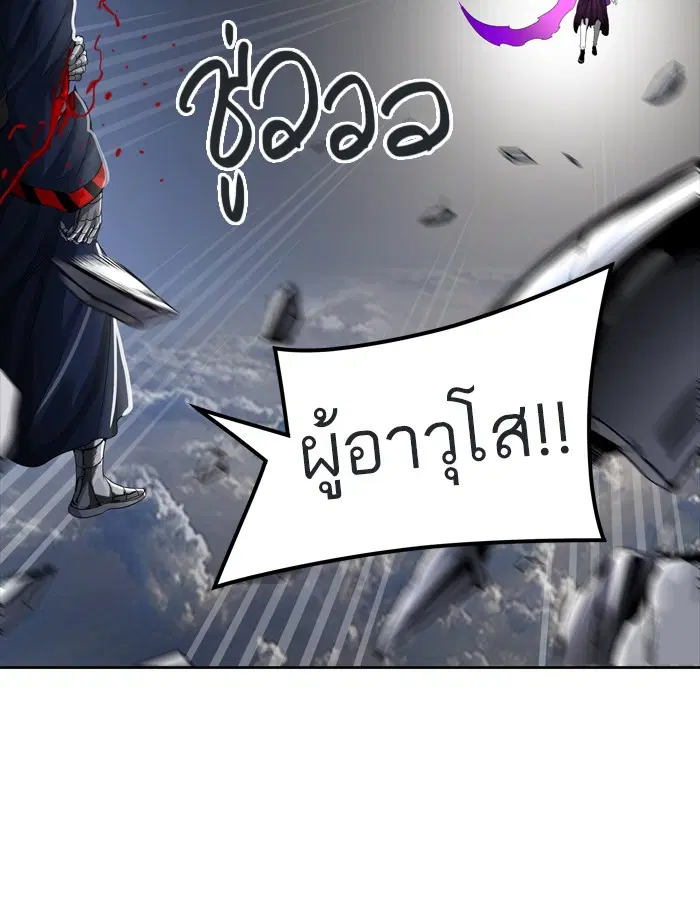 Tower of God ตอนที่ 452 หน้า 17
