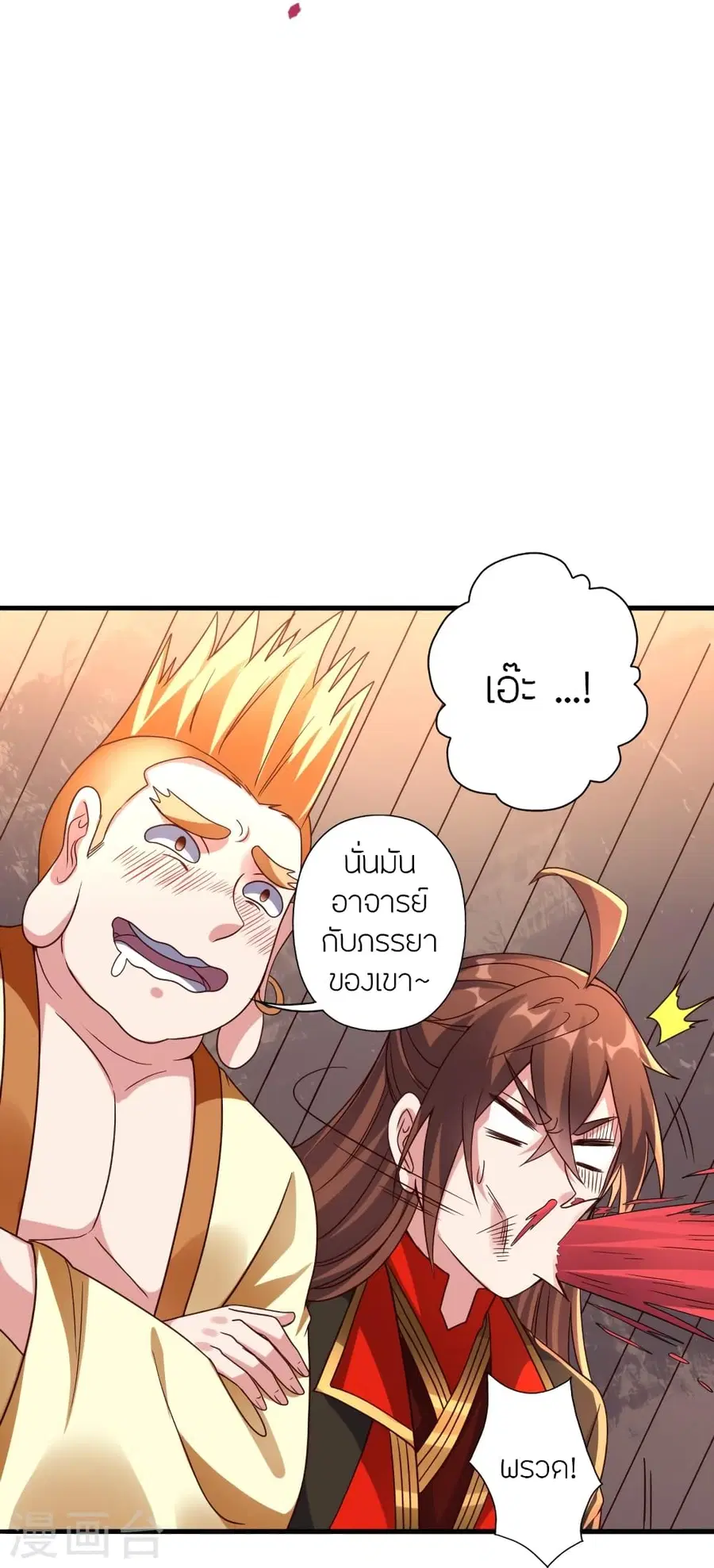 Banished Disciple’s Counterattack ราชาอมตะผู้ถูกขับไล่ ตอนที่ 278 หน้า 49