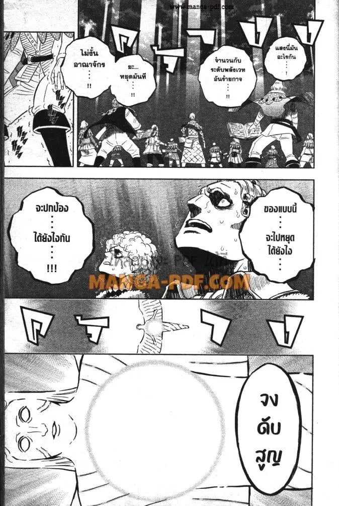 Black Clover ตอนที่ 355 หน้า 6