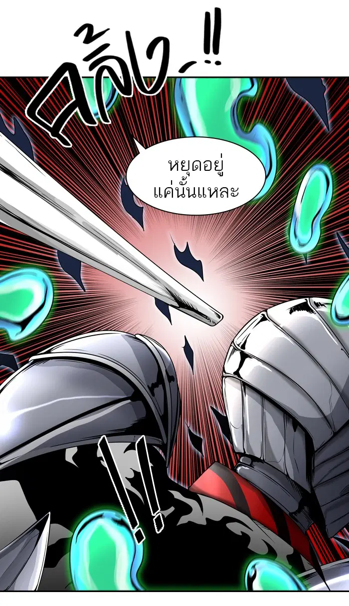 Tower of God ตอนที่ 400 หน้า 74