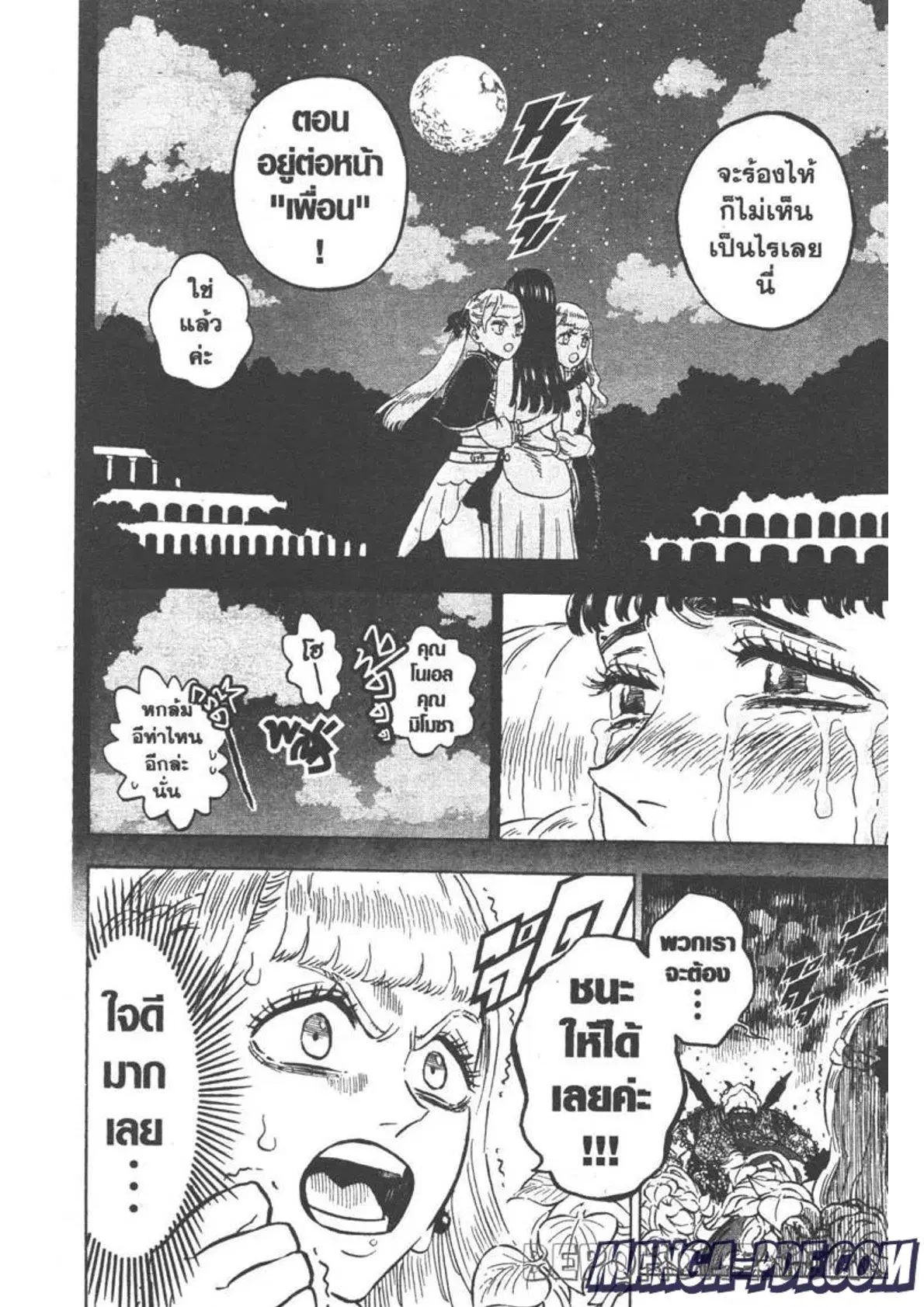 Black Clover ตอนที่ 253 หน้า 10