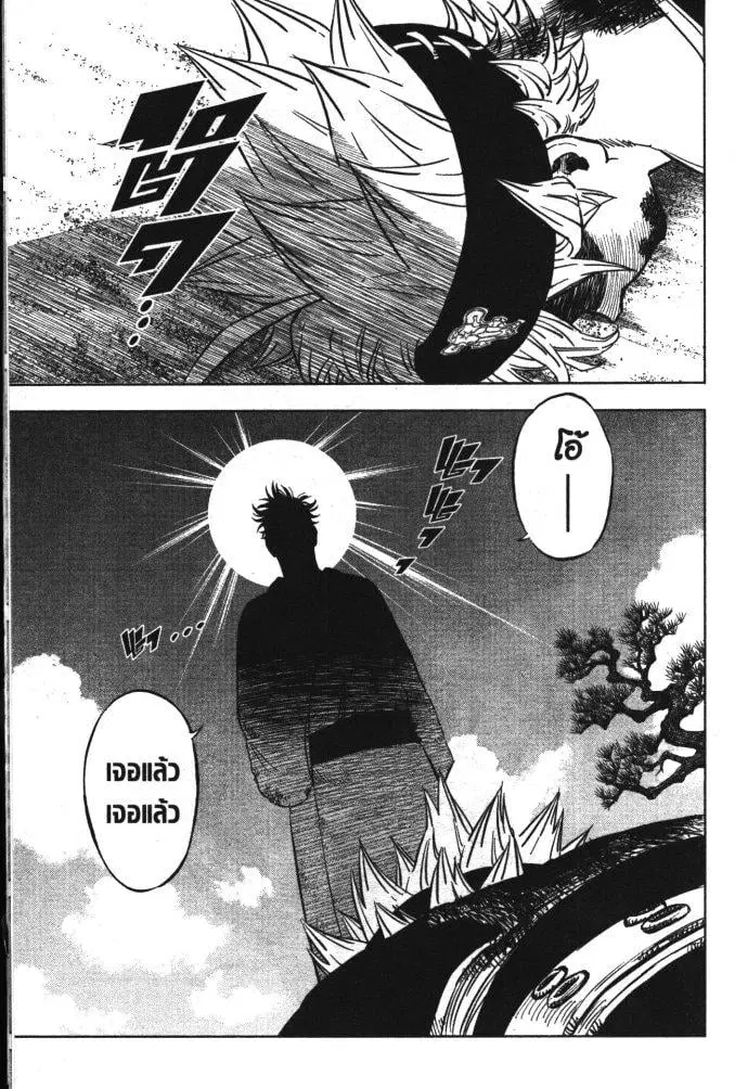 Black Clover ตอนที่ 336 หน้า 17