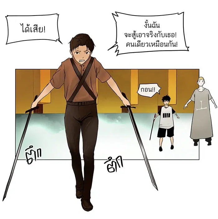 Tower of God ตอนที่ 16 หน้า 8