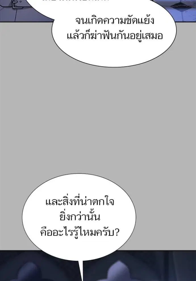 Tower of God ตอนที่ 641 หน้า 4
