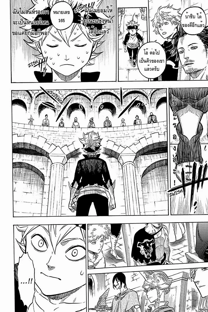 Black Clover ตอนที่ 3 หน้า 8