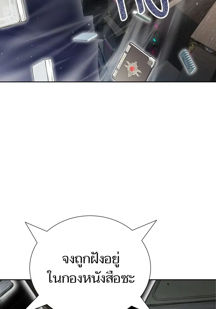 Tower of God ตอนที่ 581 หน้า 68