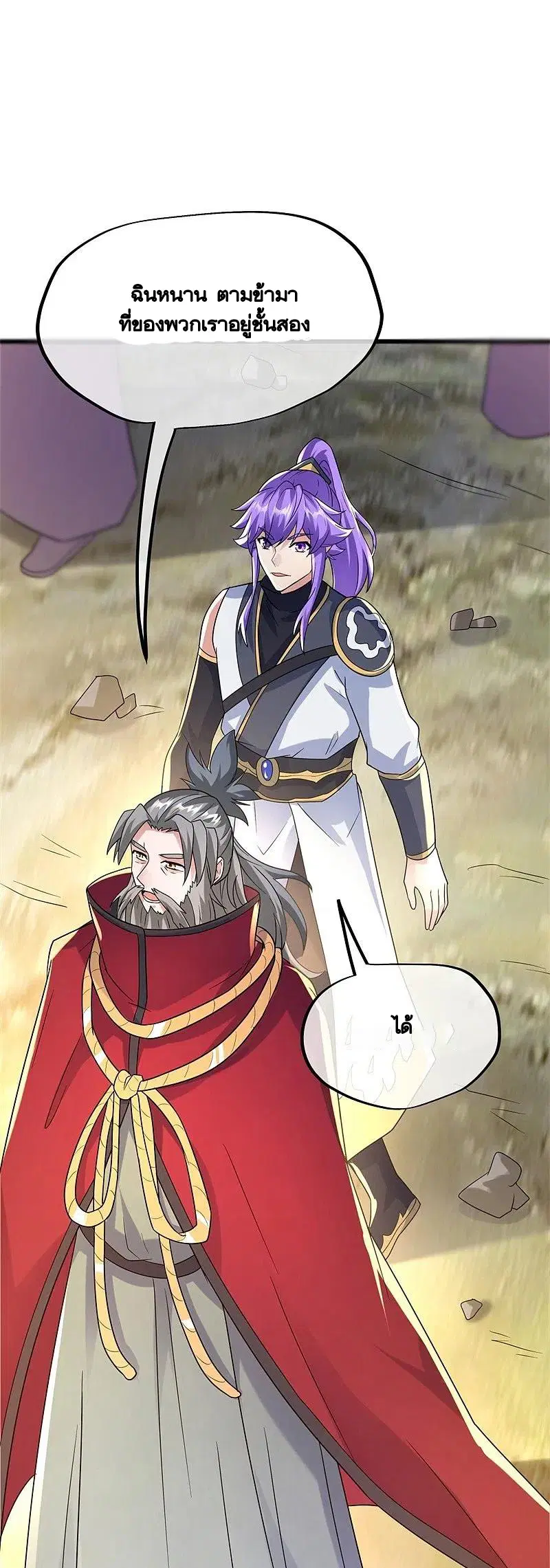 Peerless Battle Spirit ตอนที่ 421 หน้า 43