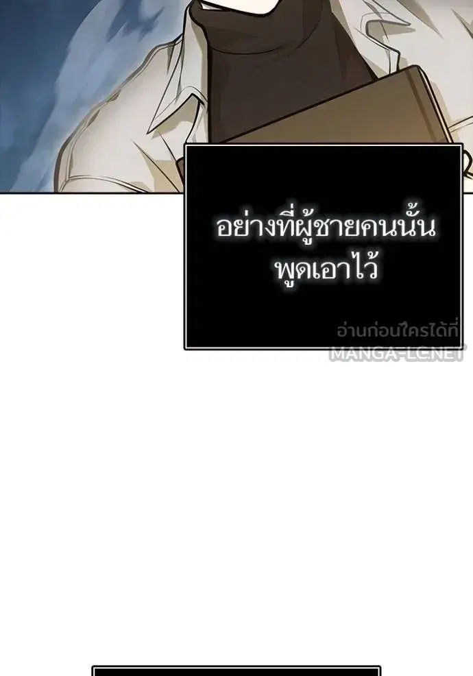 Tower of God ตอนที่ 634 หน้า 224