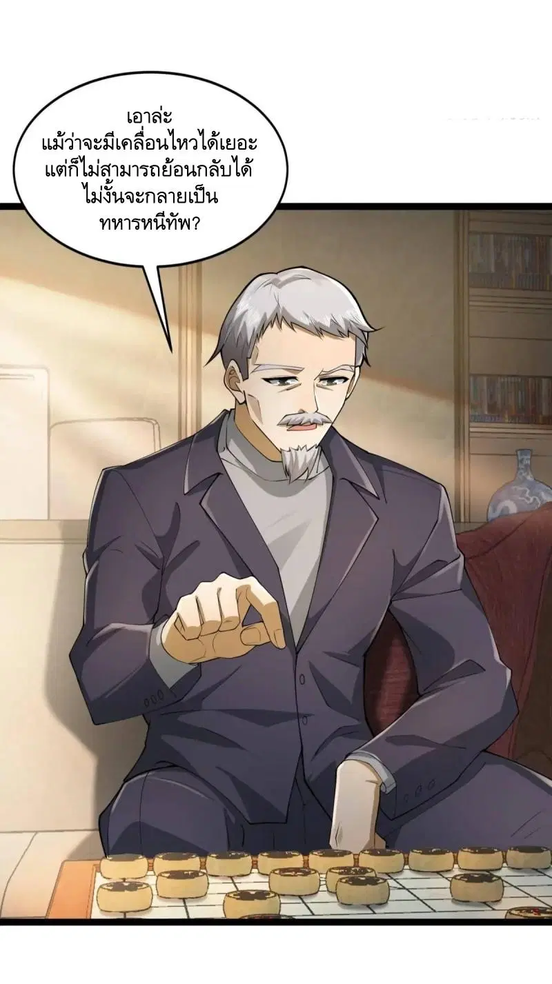 The First Order ตอนที่ 336 หน้า 18