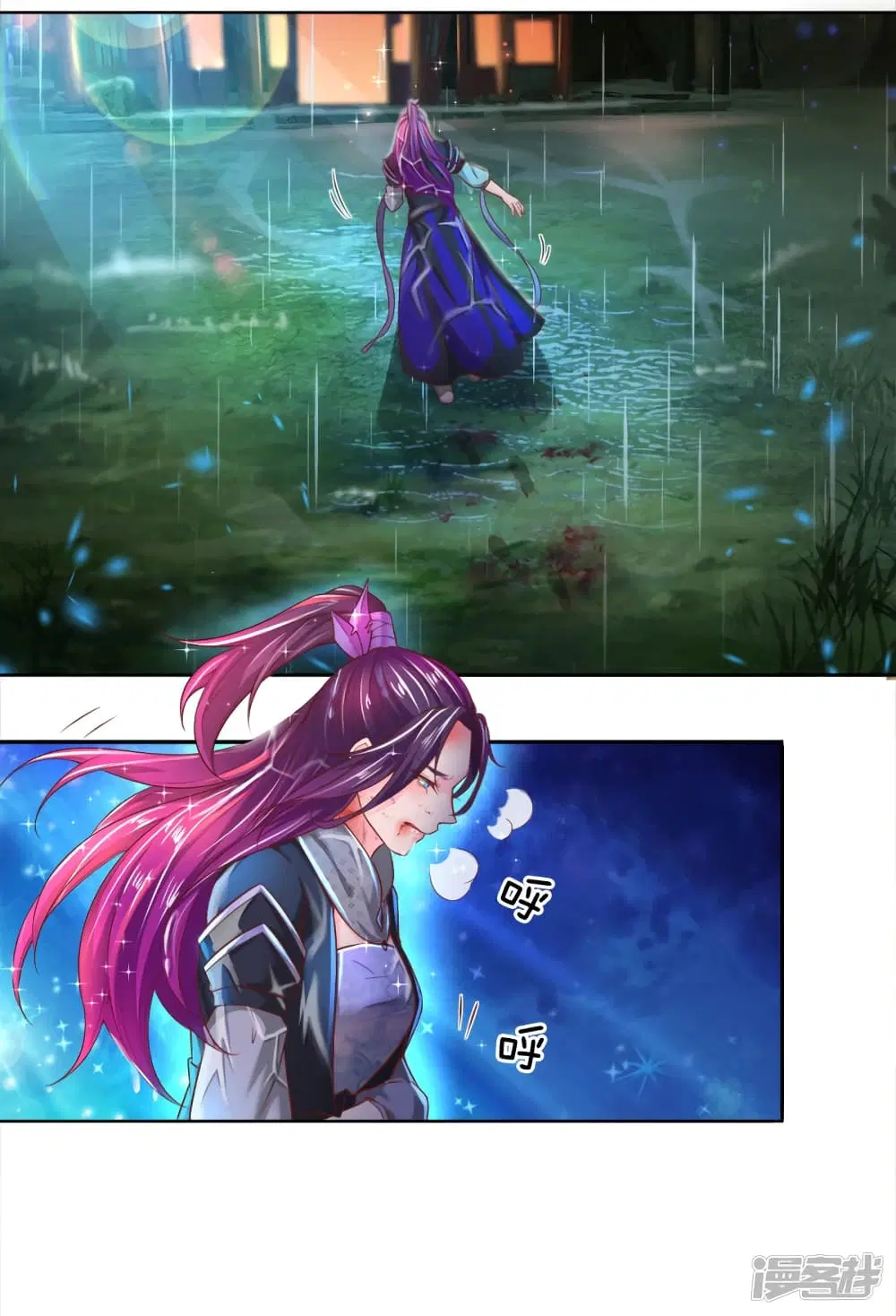 Sky Sword God ตอนที่ 230 หน้า 16