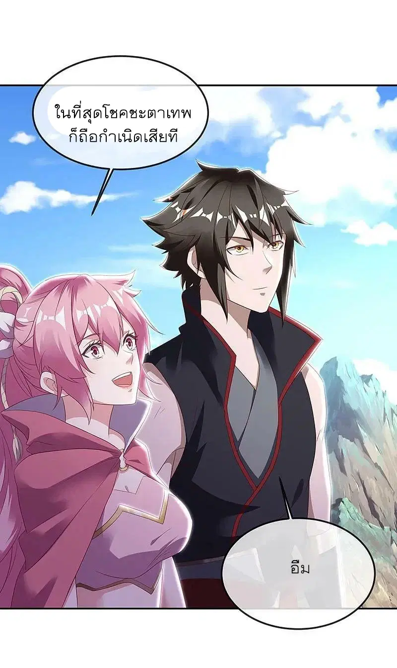Peerless Battle Spirit ตอนที่ 565 หน้า 44