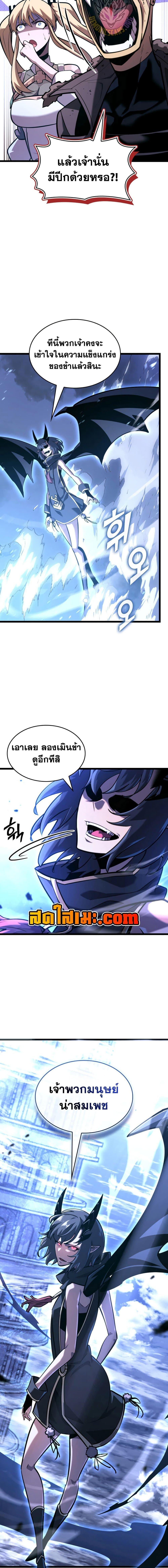 Return of the SSS-Class Ranker ตอนที่ 169 หน้า 2