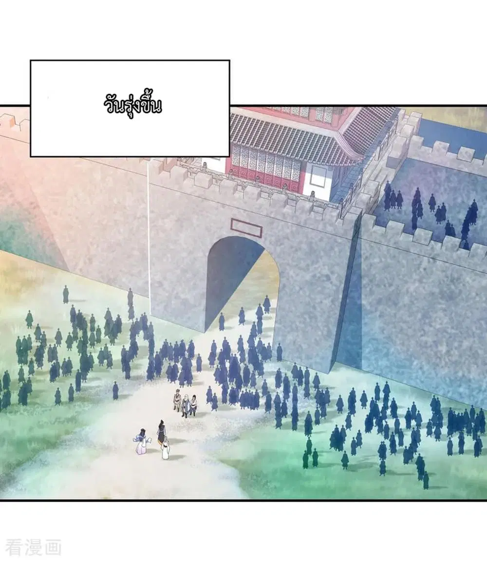 Peerless Battle Spirit ตอนที่ 45 หน้า 7