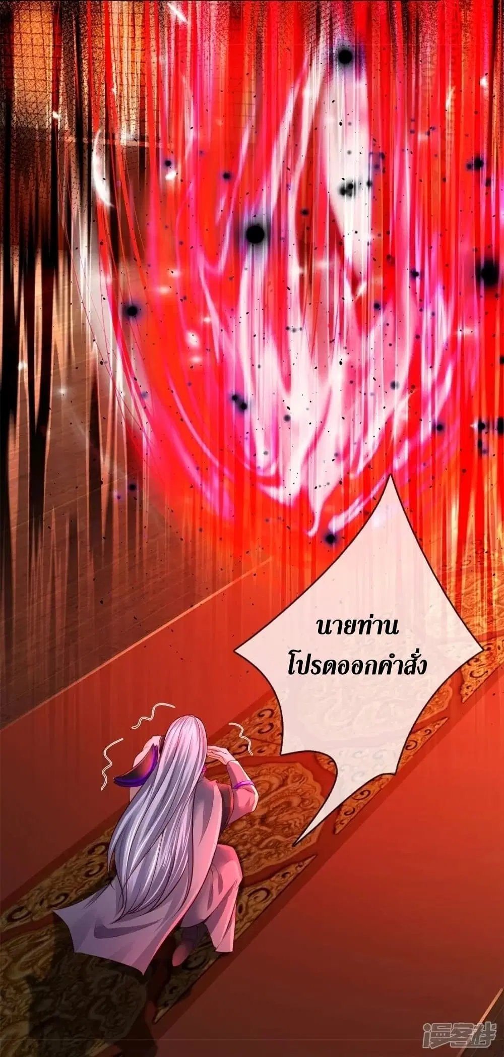 Sky Sword God ตอนที่ 450 หน้า 26