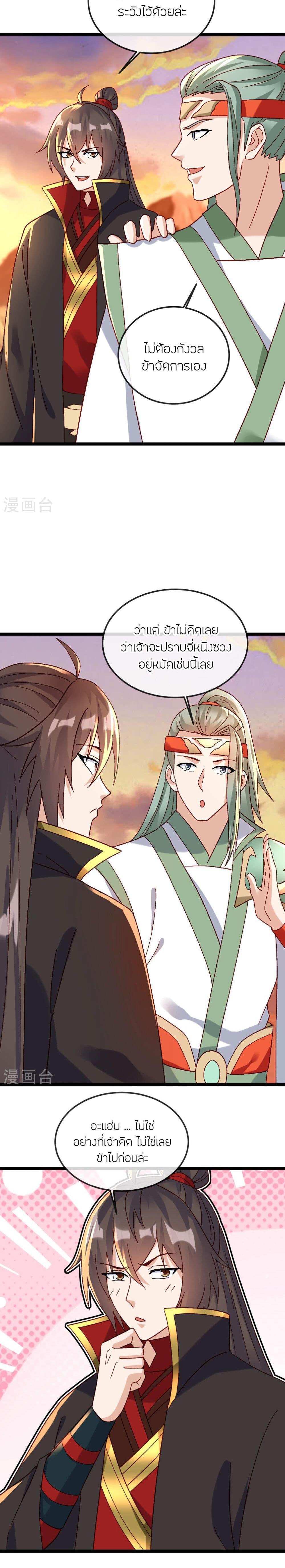 Banished Disciple’s Counterattack ราชาอมตะผู้ถูกขับไล่ ตอนที่ 511 หน้า 15