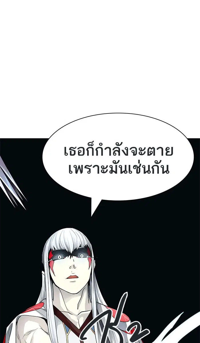 Tower of God ตอนที่ 506 หน้า 130