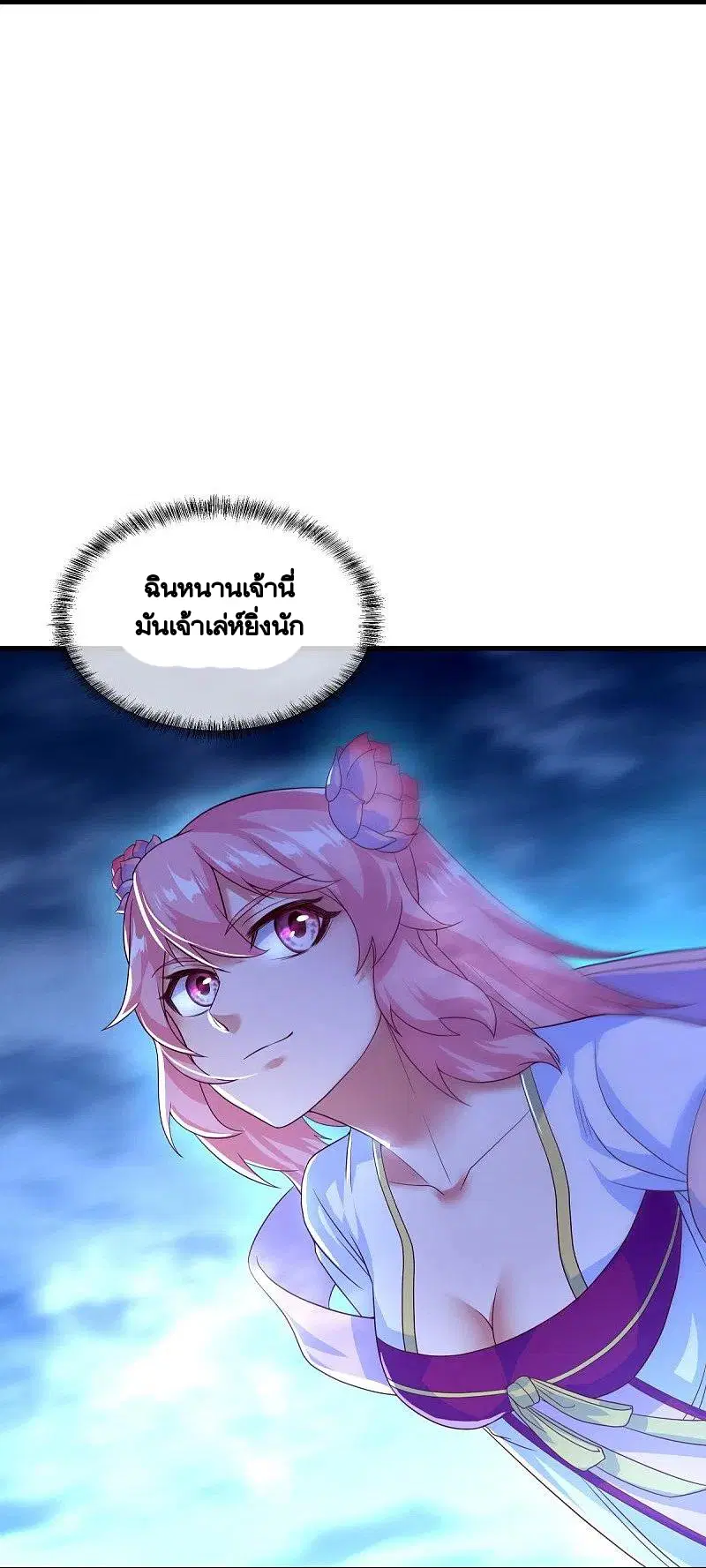 Peerless Battle Spirit ตอนที่ 436 หน้า 23