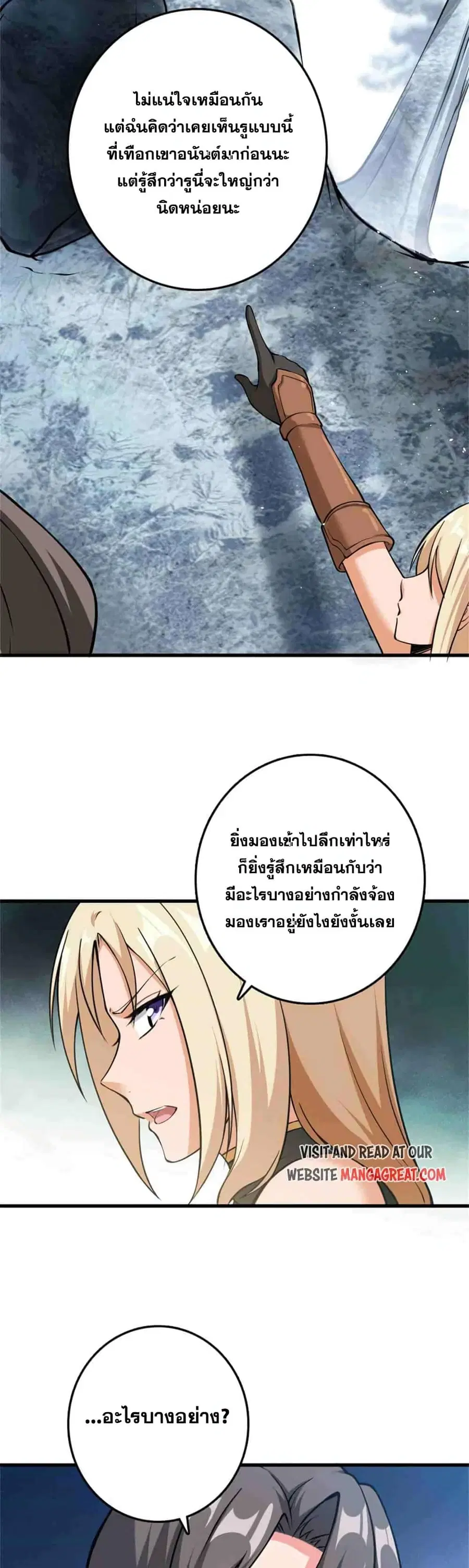 Release That Witch ตอนที่ 343 หน้า 5