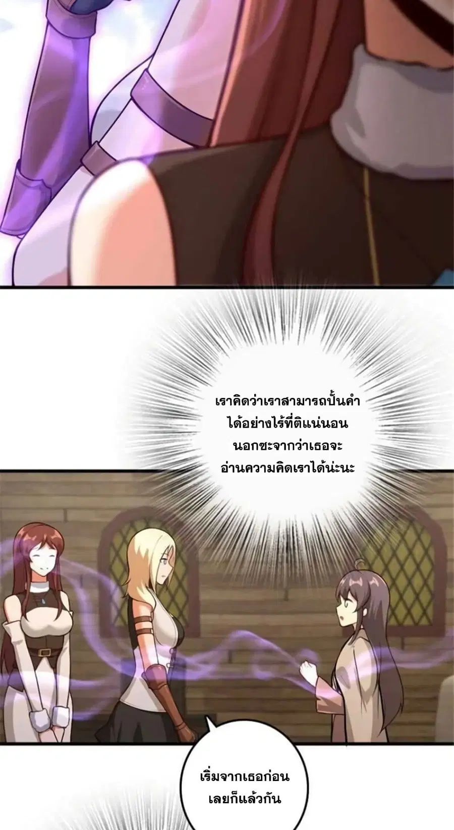 Release That Witch ตอนที่ 393 หน้า 29