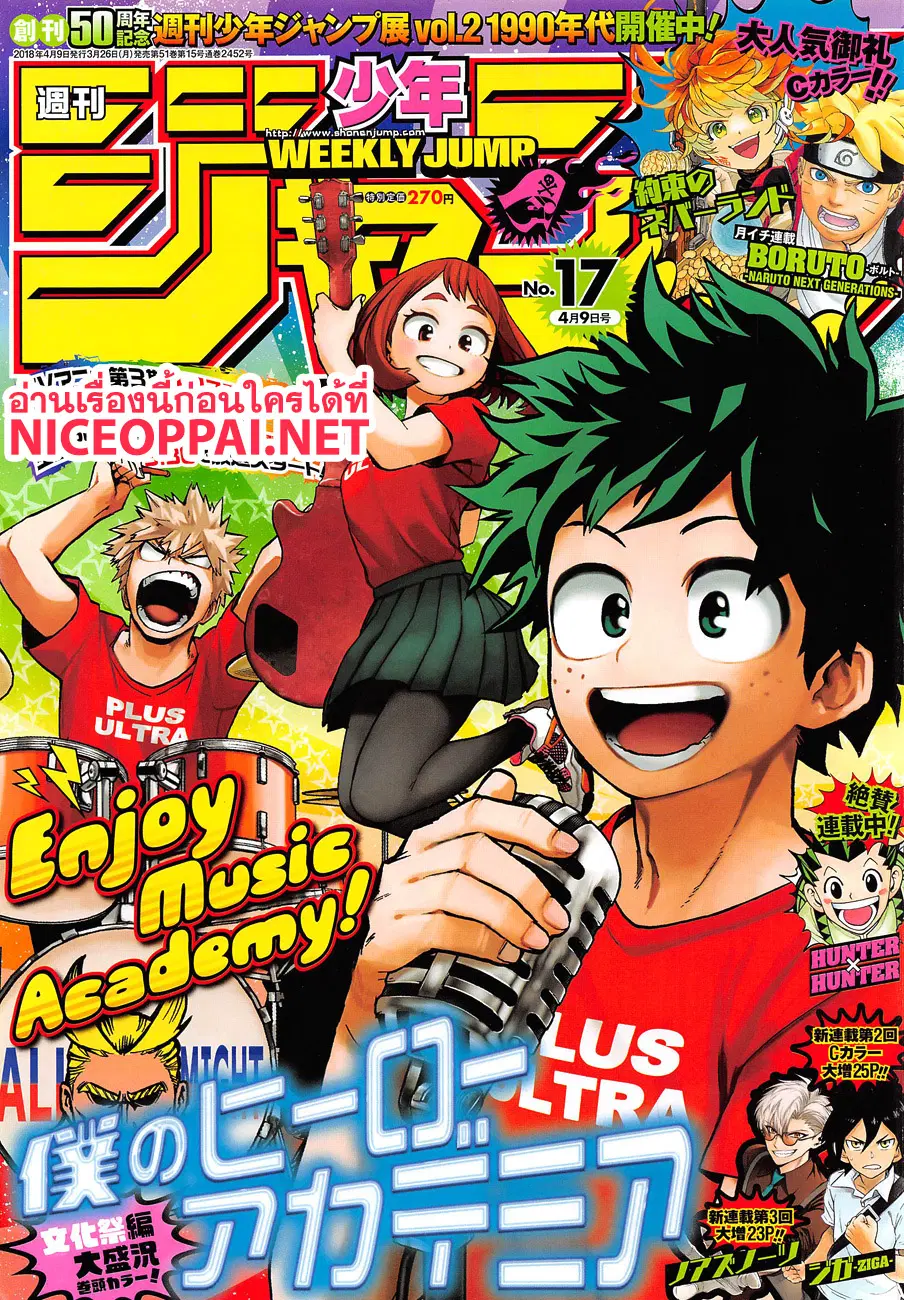 Boku no Hero Academia (My Hero Academia) ตอนที่ 176 หน้า 1