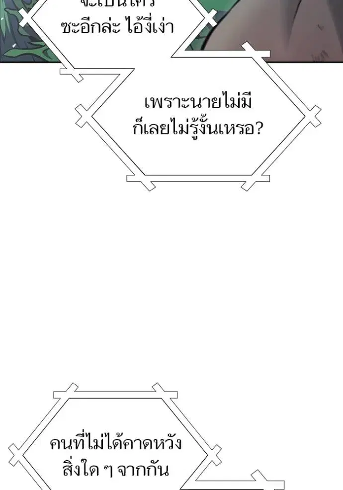 Tower of God ตอนที่ 645 หน้า 233
