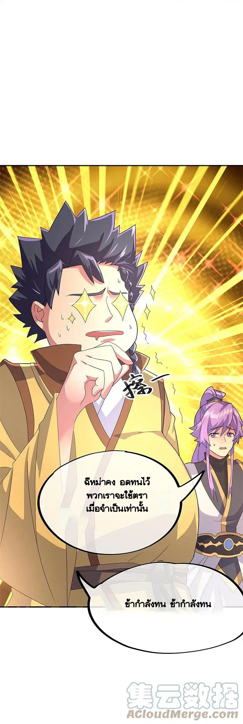 Peerless Battle Spirit ตอนที่ 422 หน้า 56
