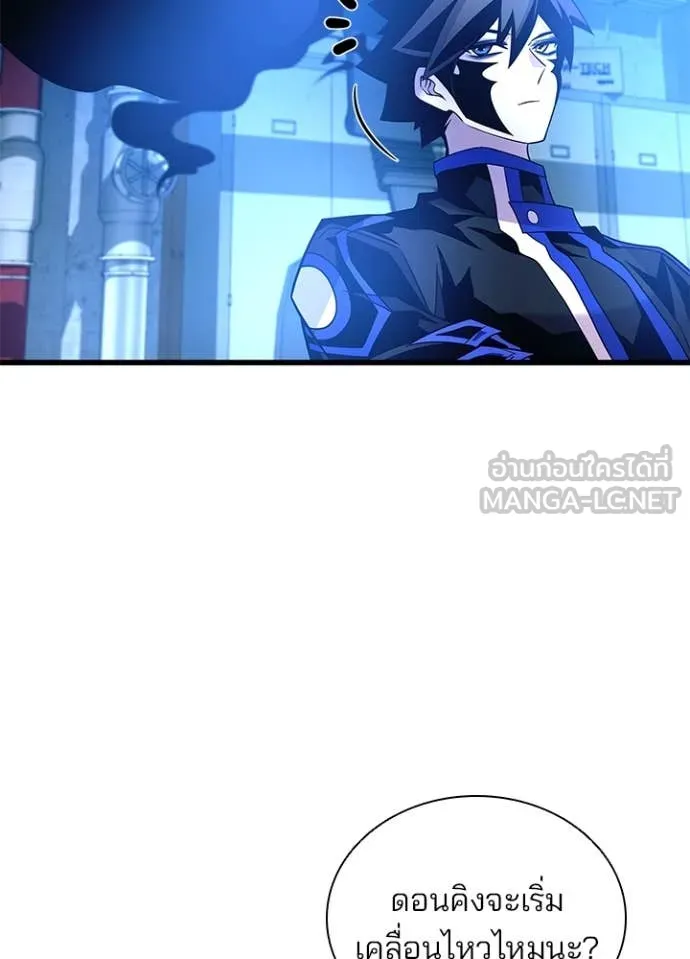 Villain to Kill ตอนที่ 190 หน้า 62