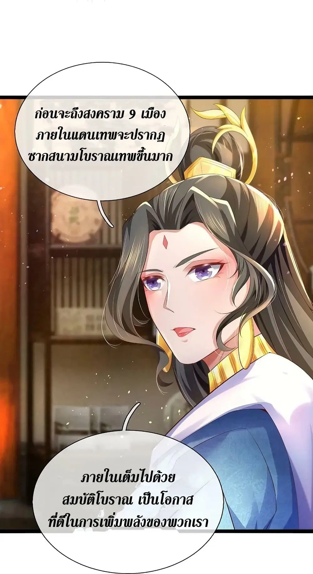 Sky Sword God ตอนที่ 615.2 หน้า 21