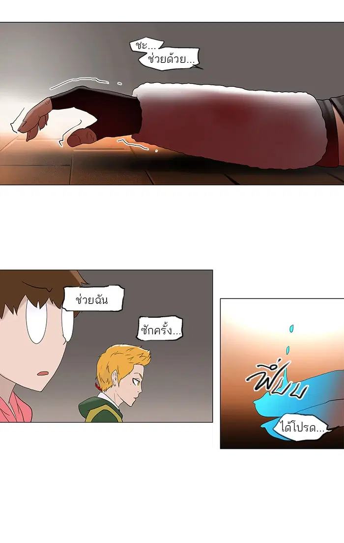 Tower of God ตอนที่ 85 หน้า 34