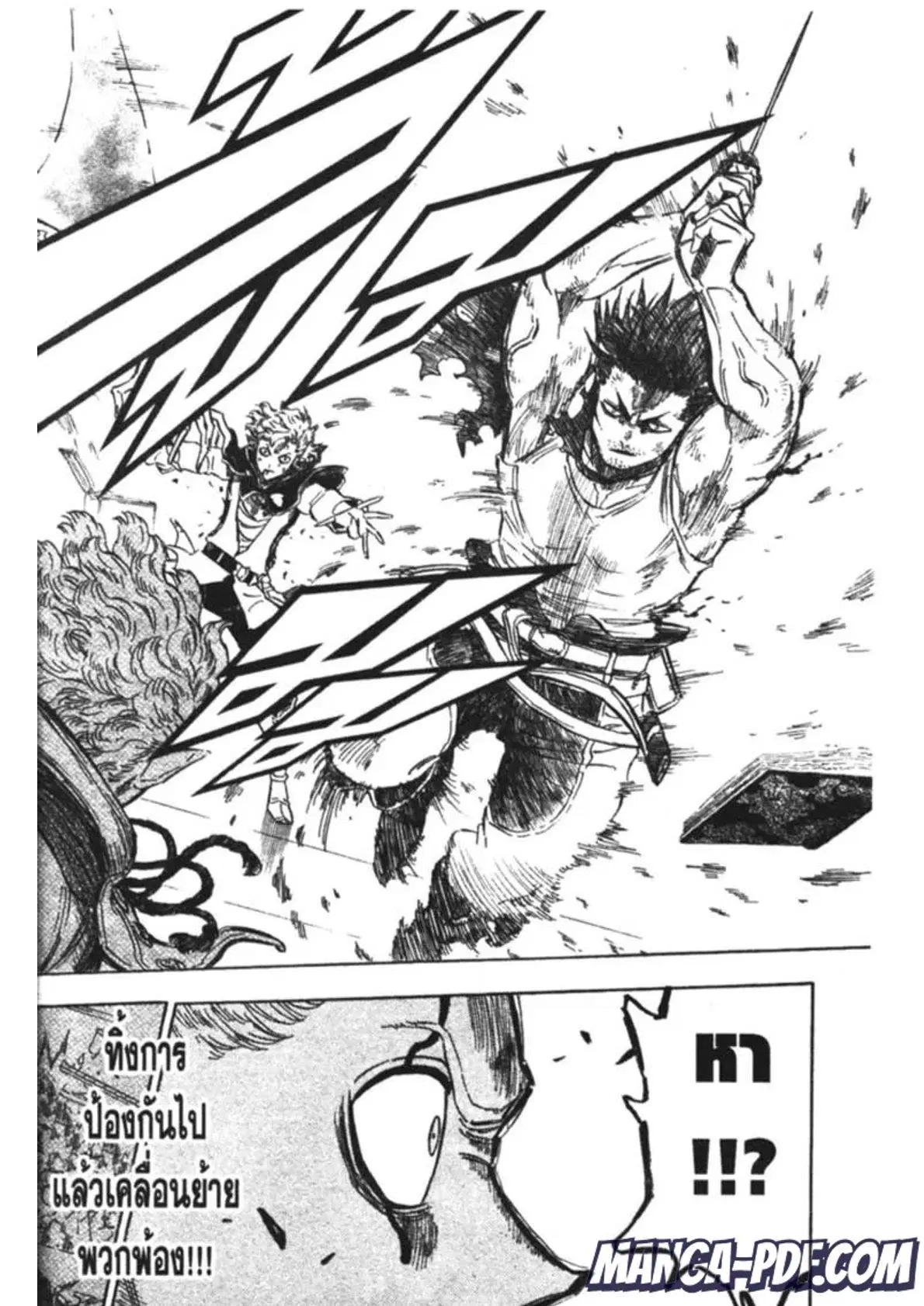 Black Clover ตอนที่ 180 หน้า 19