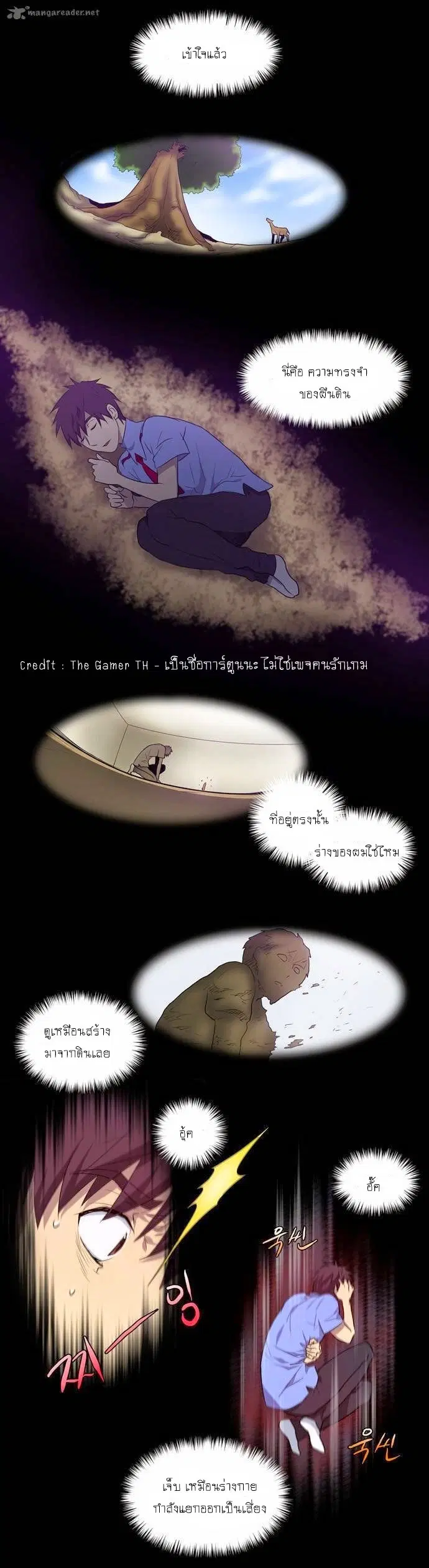 The Gamer ตอนที่ 37 หน้า 19