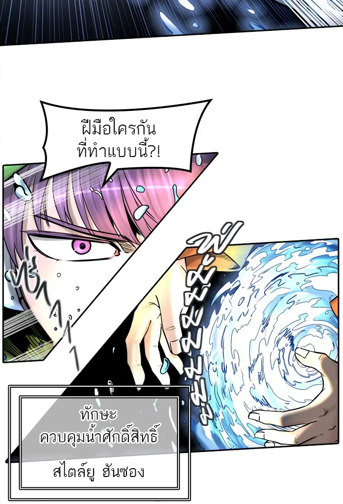 Tower of God ตอนที่ 406 หน้า 14