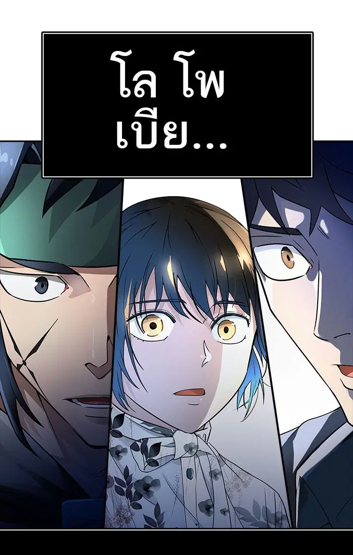 Tower of God ตอนที่ 544 หน้า 126